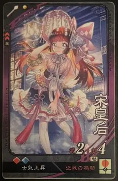三国志大戦 トレカ カード 甘皇后 034 - メルカリ