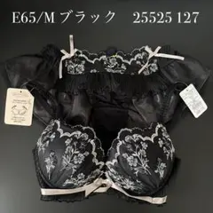 ブラック　E65/M ナルエー　ブラショーツセット 25525 127のサムネイル