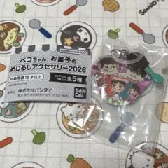 ペコちゃんお菓子のめじるしアクセサリー　ペコポコチョコレート(ポコ)