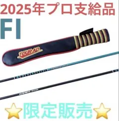 希少品 TourAD FIアライメントスティック(２本)＆CQカバーセット TourAD FIアライメントスティック(2本)＆カバー(ホワイト・ブルー