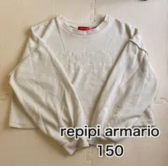 レピピ スウェット トレーナー アイボリー 150 M