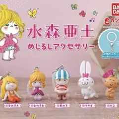 水森亜士 めじるしアクセサリー 全5種 ガチャ フルコンプ - メルカリ
