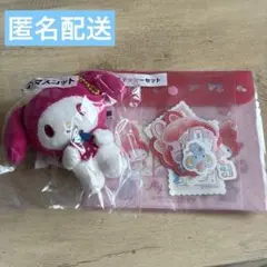 マイメロディ マスコット＆ステッカーセット 50周年記念