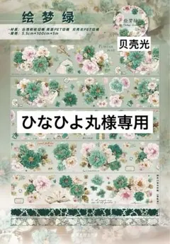 ひなひよ丸様 リクエスト 5点 まとめ商品