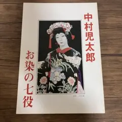 2月27日まで 北村修 油絵 とても大きい 送料無料 北村修 肉筆画 タイトル不明 色紙サイズ 舞妓 #観賞用 #二紀