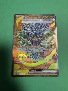 オーガポン みどりのめんex SAR SV8a テラスタルフェスex PSA10 - メルカリ