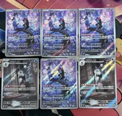 マシマシラ4枚、ユキメノコ2枚 ar