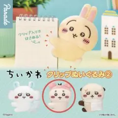 ちいかわクリップぬいぐるみ2【古本屋】