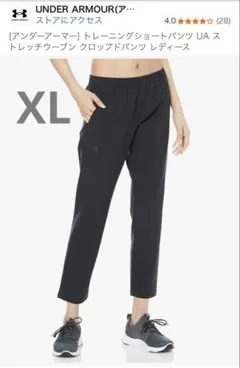 アンダーアーマートレーニングパンツ UAストレッチウーブンクロップドレディーXL