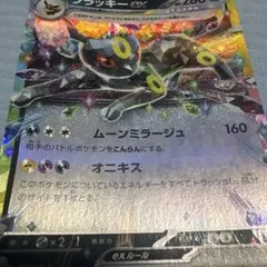 ポケモンカード ブラッキーex rr テラスタルフェス - メルカリ