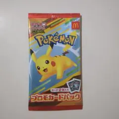 2026年最新】マクドナルド ポケモンカードの人気アイテム - メルカリ