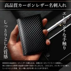 カーボンレザー名刺入れ メンズ レディース 大容量 牛革 カード入れ 化粧箱付