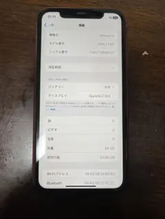 Apple iPhone 11 (PRODUCT)RED