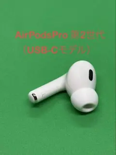 Apple  AirPodsPro 第2世代 L 左耳のみ 188のサムネイル