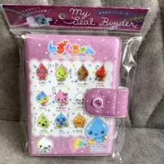 早い者勝ち しずくちゃん　マイシールバインダー　シール帳　ピンク♡♡大人気