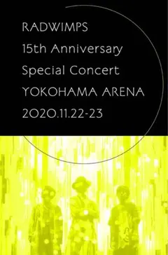 RADWIMPS 15th Anniversary メモリアルアクリルスタンド
