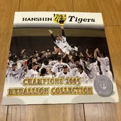 阪神タイガース 年間指定席 2025 記念品 歴代優勝ペナント型ピンバッジ