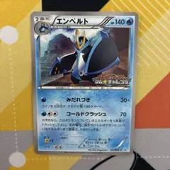［ゲリラ出品］エンペルト UR BW 拡張パック　ラセンフォース　056/051 ゲリラ出品］エンペルト UR BW 拡張パック ラセンフォース 056/051