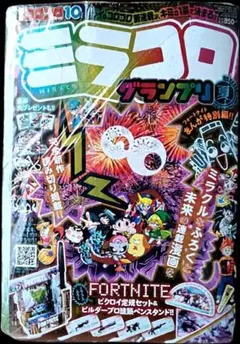 2026年最新】別冊コロコロコミックスペシャルの人気アイテム - メルカリ