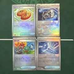 モンスターボールミラー グッズ ４種セット