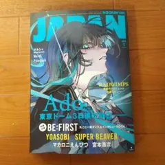 【抜けあり】ROCKIN'ON JAPAN 2026年1月号