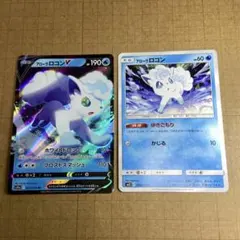 ポケモンカード アローラロコン 2枚セットのサムネイル