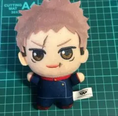 呪術廻戦　ジャンプ応募者全員サービス ちびぐるみ ぬいぐるみ　虎杖悠仁　死滅回游