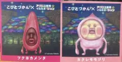こびとづかん アクロス福岡イルミネーション ステッカー 2枚