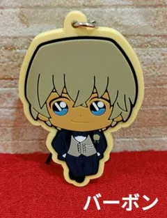 名探偵コナン　ラバスト　安室透　バーボン