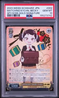 2026年最新】ヴァイス おそろいのキーホルダー ベッキーの人気アイテム