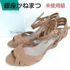 23.5 未使用 銀座かねまつ サンダル ブラウン ストラップ ウエッジソール