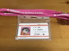 我々だ 侵夜ラジオ ネックストラップ 社員証カード ロボロのサムネイル