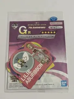 一番くじ ポケモンマスターズEX G賞 ステッカー リーリエ