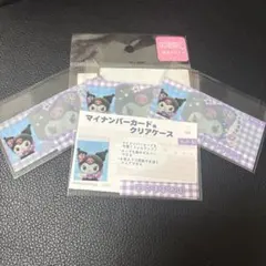 산리오 쿠로미 マイナンバーカード用クリアケース ４枚