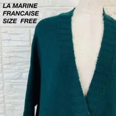 LA MARINE FRANCAISE カーディガン グリーン FREE ニット