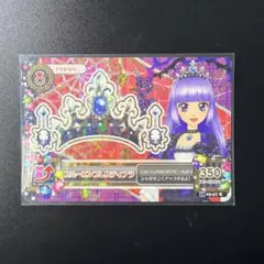 アイカツ ブルーエンプレスティアラ 氷上スミレ - メルカリ