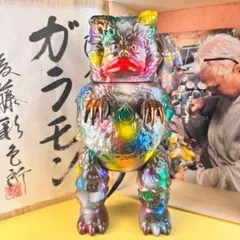 2026年最新】ガラモン 450の人気アイテム - メルカリ