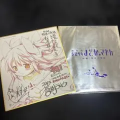 2026年最新】まどマギ サインの人気アイテム - メルカリ