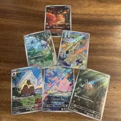 ハ*き様 ポケモンカード AR 6枚 まとめ売り　300円スタート