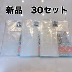 【新品✨】入手困難　セリア　シートシールコレクションリフィル　30個セット