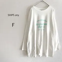 SHIPS any Tシャツ VOYAGE ロゴ ロングスリーブ ホワイト Fのサムネイル