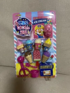 ポロロ　アイスクリーム屋さんごっこセット　ままごと　ごっこ遊び　おもちゃ