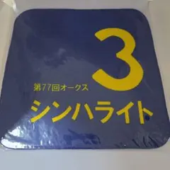 2025年最新】競馬 ゼッケンタオルの人気アイテム - メルカリ
