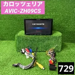 特別ご奉仕価格】サイバーナビ カロッツェリア AVIC-ZH9000 完動品