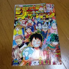 週刊少年ジャンプ アイシールド21 表紙 2007年 38号 - メルカリ