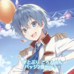 すとぷりころんくんデザイン バッジ