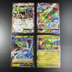 【セール】ポケモンカード まとめ売り 蒼空ストリーム PROMO レックウザ 他 セール】ポケモンカード まとめ売り 蒼空ストリーム PROMO レックウザ