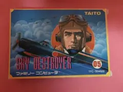 ファミコンソフト