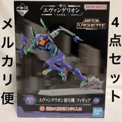 エヴァンゲリオン初号機 MEGA VIGNETTE フィギュア ラストワン賞