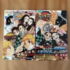 【帯付き】鬼滅の刃 小説 片羽の蝶 しあわせの花 2冊セット